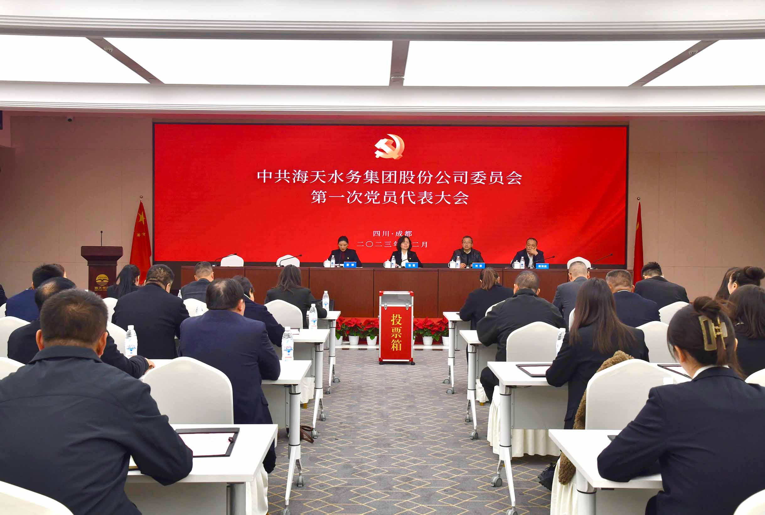 中共非凡国际(中国区)-官方网站
委员会党员代表大会成功召开